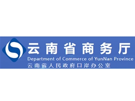 云南省商務(wù)廳食堂